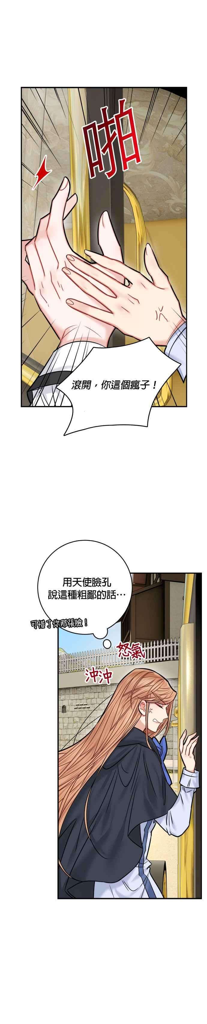 魔女新婚日记42话