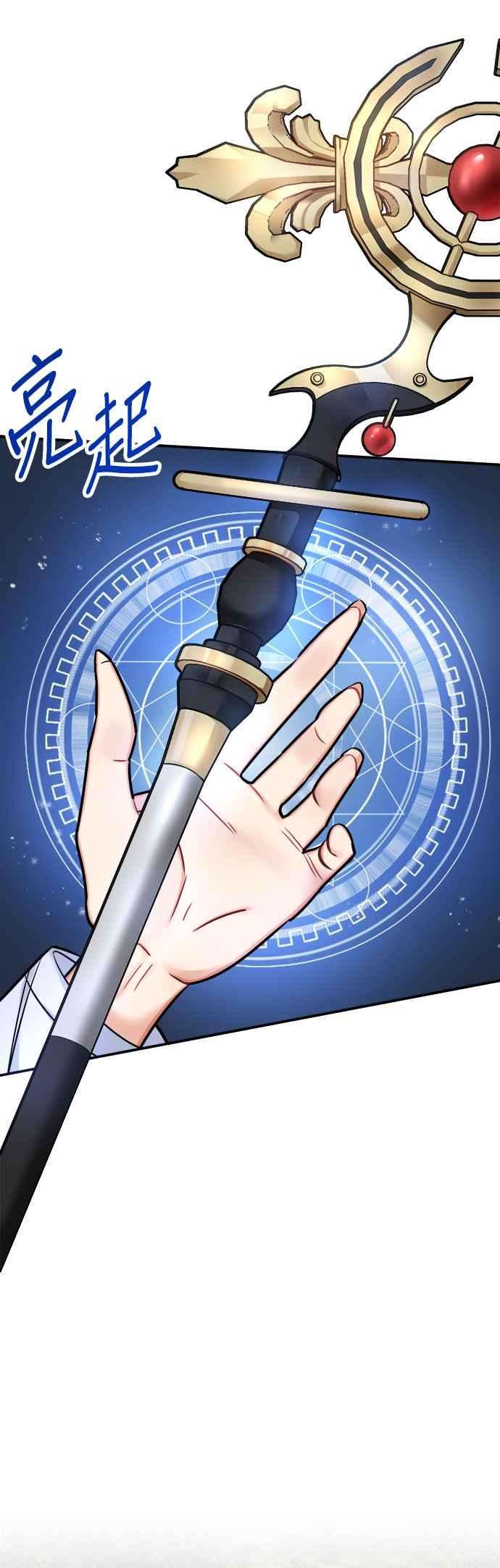 魔女新婚日记42话