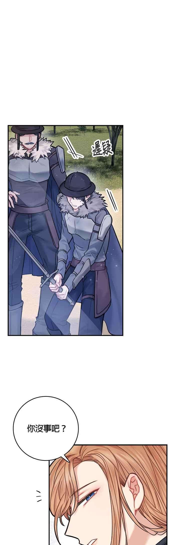 魔女新婚日记42话