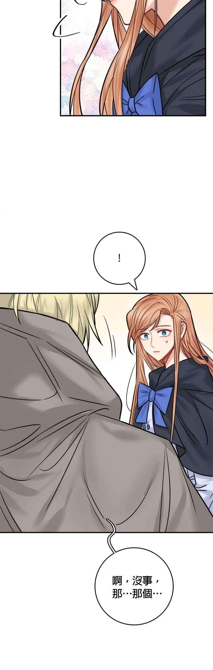 魔女新婚日记42话