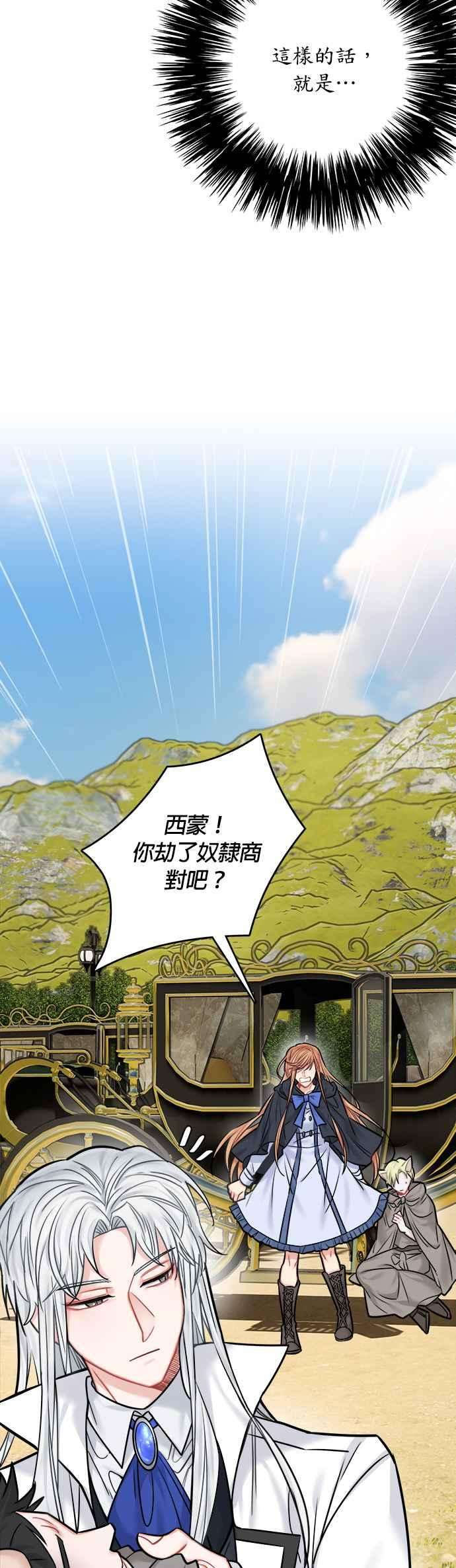 魔女新婚日记42话
