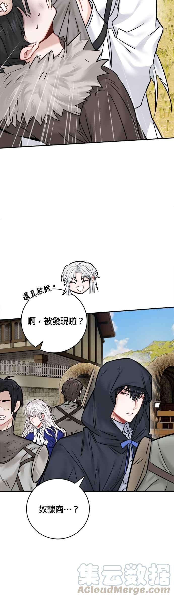 魔女新婚日记42话