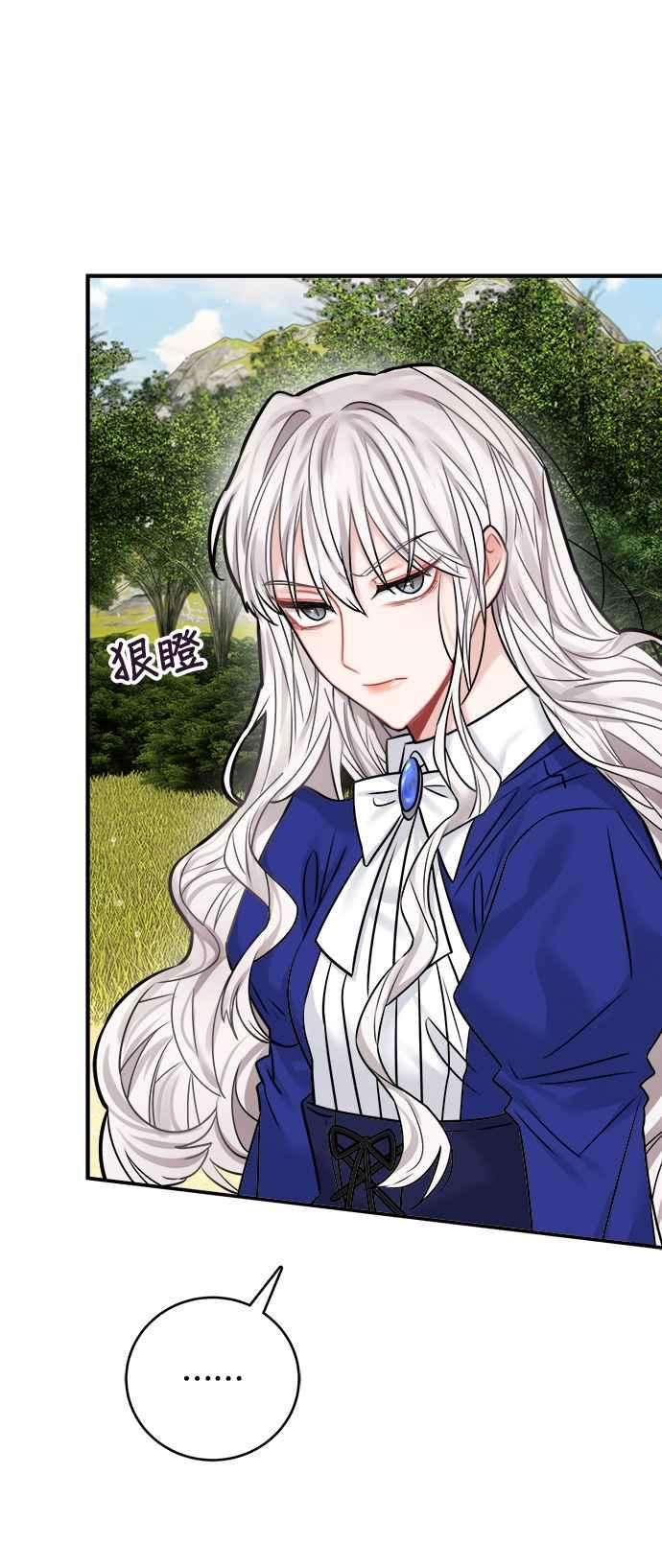 魔女新婚日记42话
