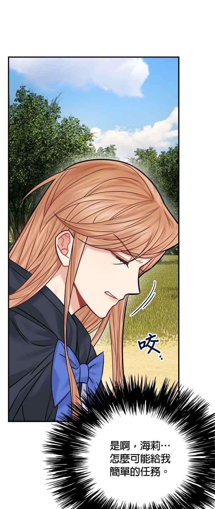 魔女新婚日记42话