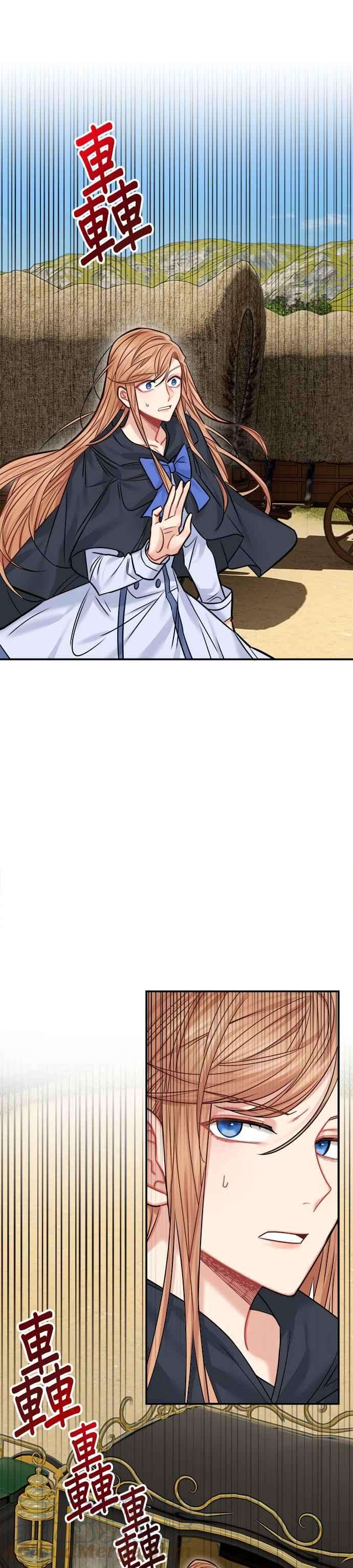 魔女新婚日记42话