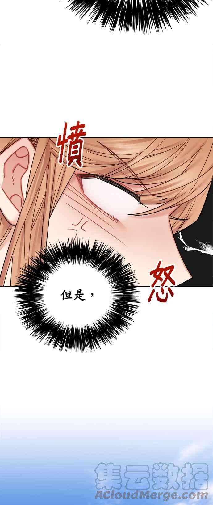 魔女新婚日记42话