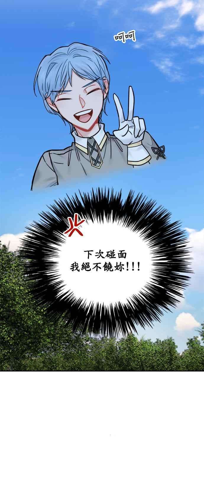 魔女新婚日记42话