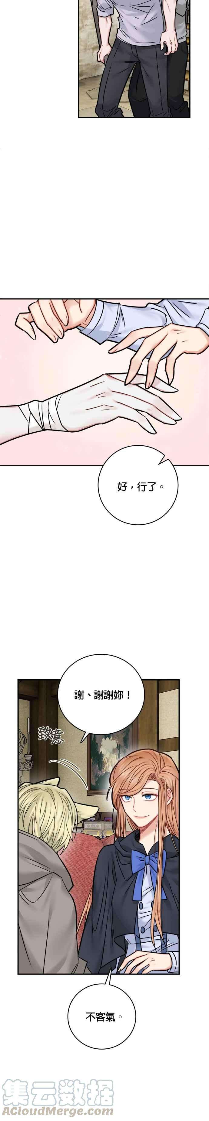 魔女新婚日记42话