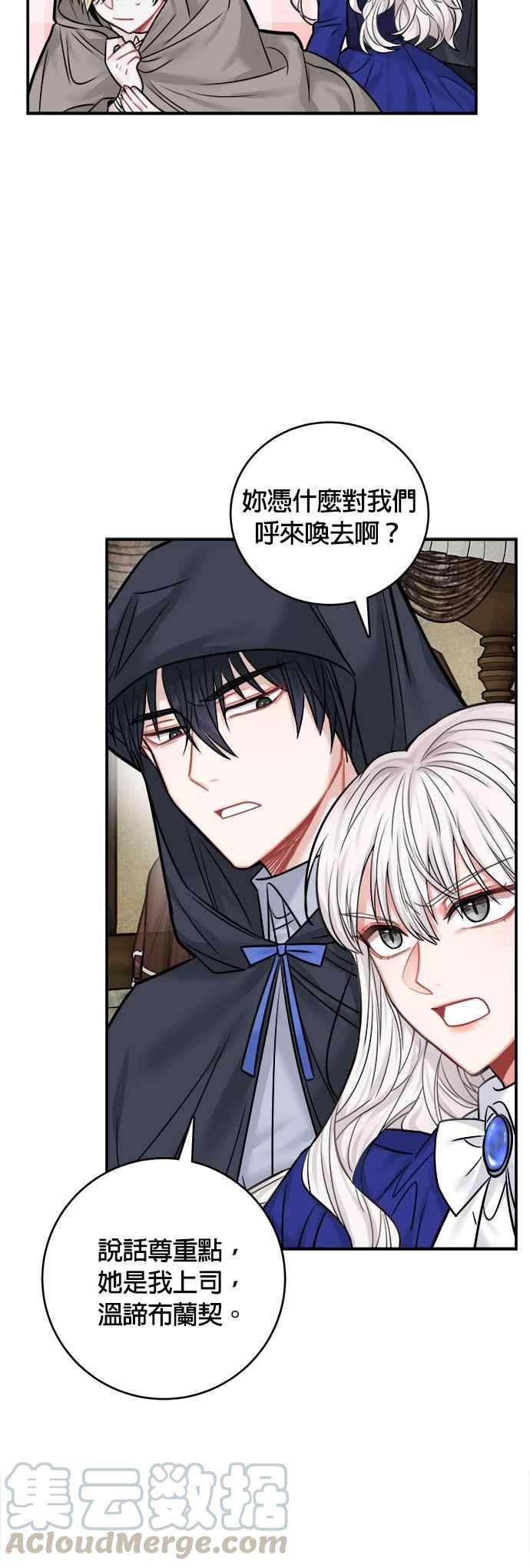 魔女新婚日记42话