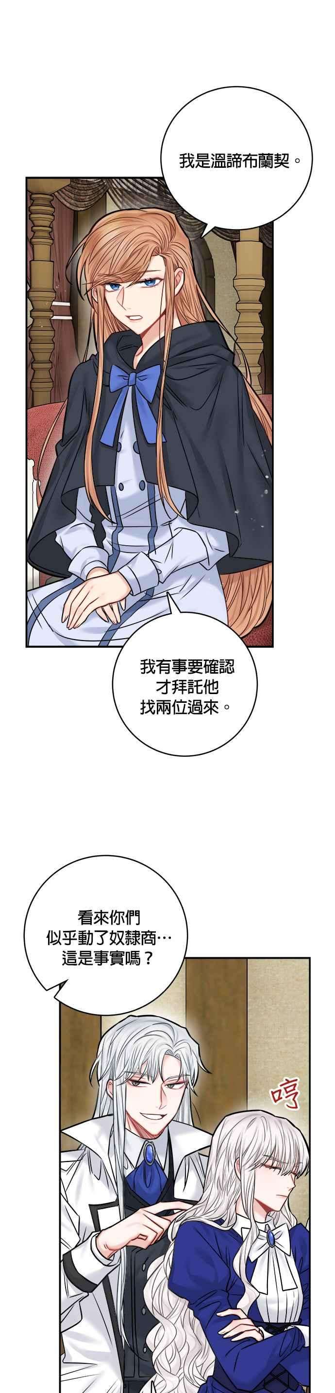 魔女新婚日记42话