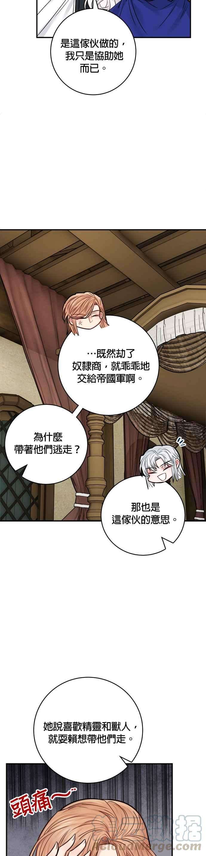 魔女新婚日记42话