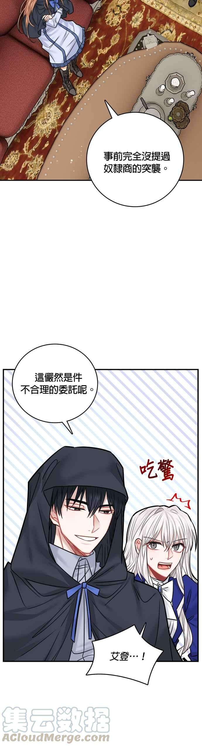 魔女新婚日记42话