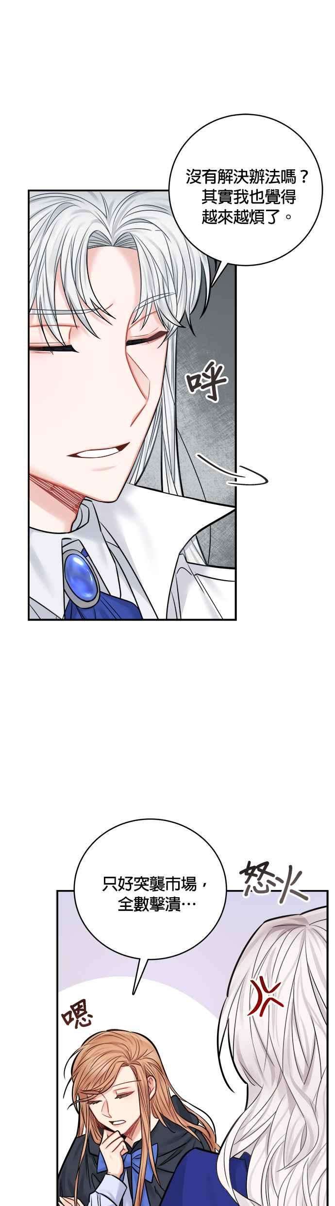 魔女新婚日记42话