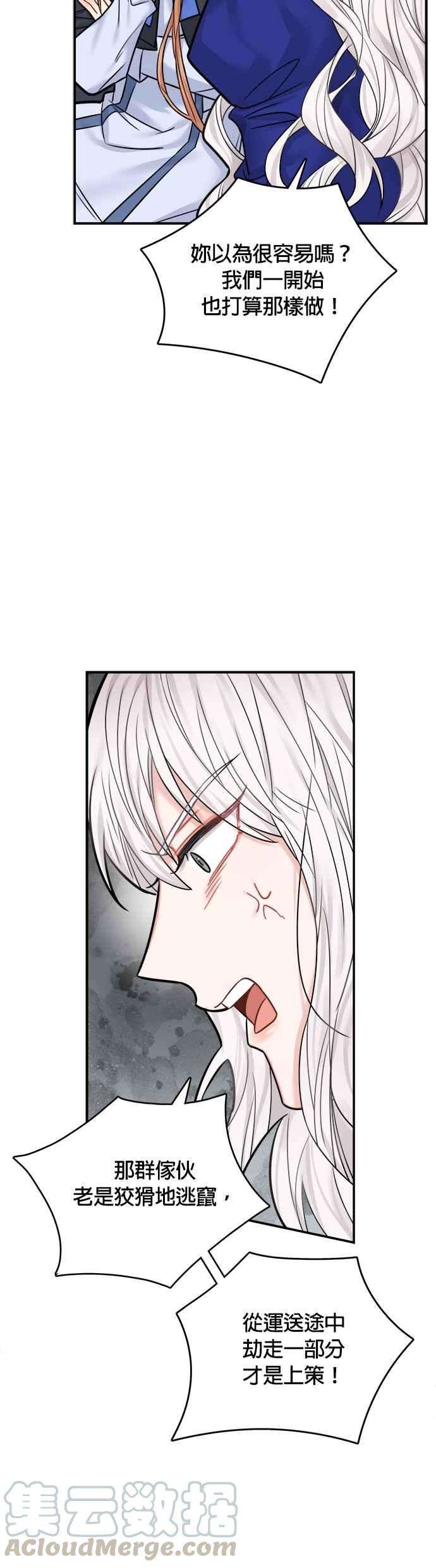 魔女新婚日记42话