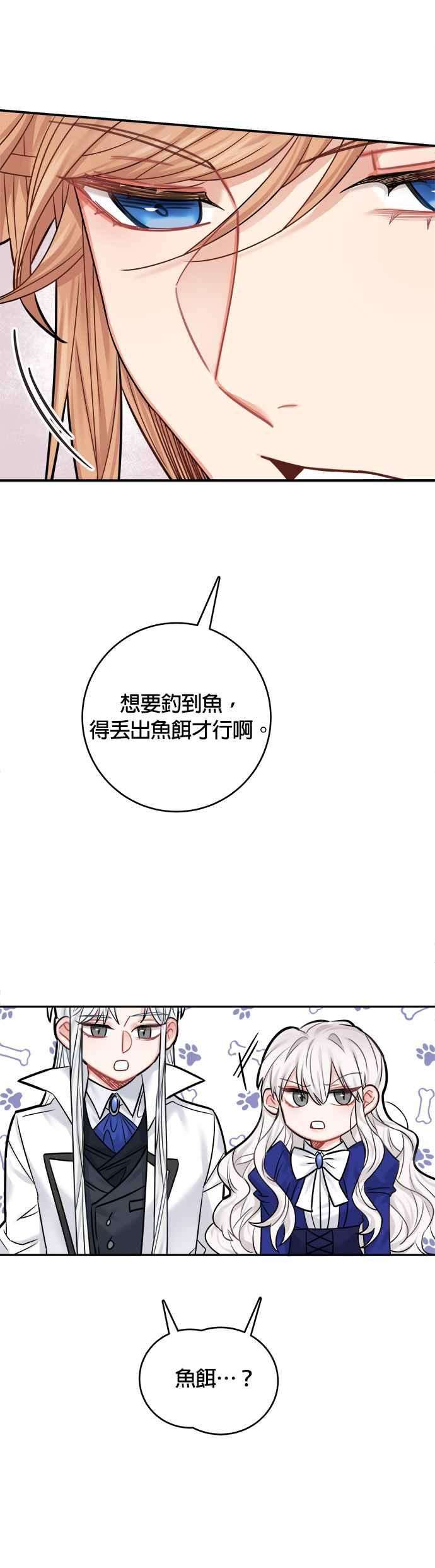 魔女新婚日记42话