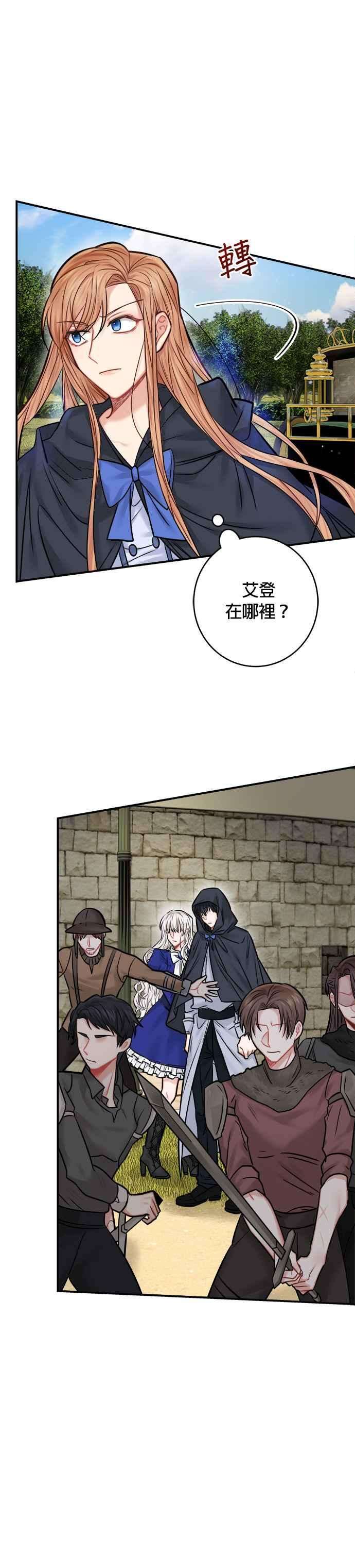 魔女新婚日记42话