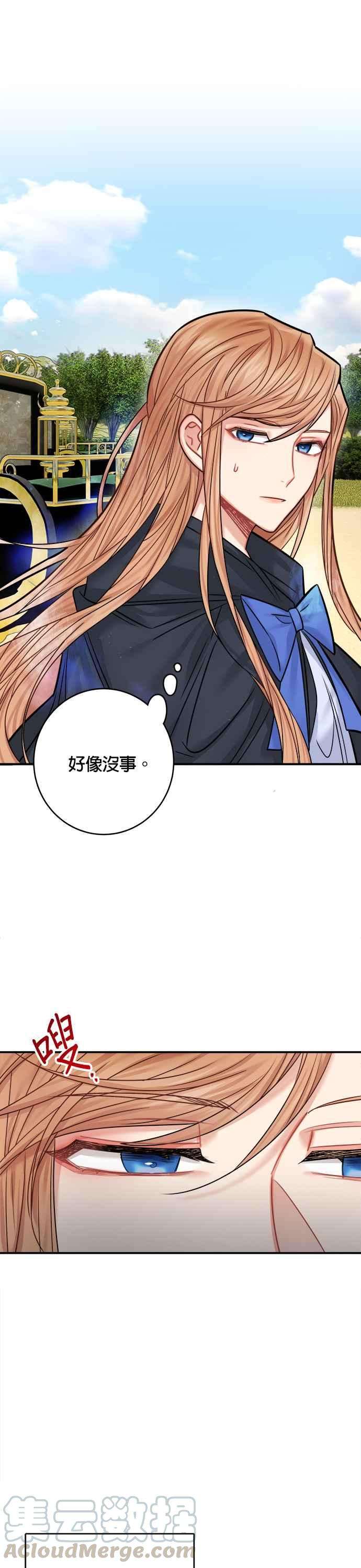 魔女新婚日记42话