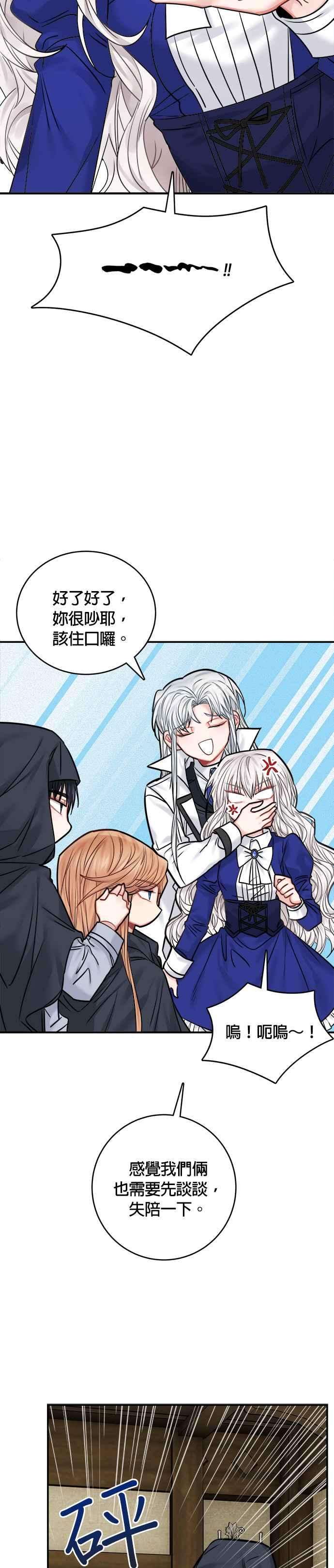 魔女新婚日记43话