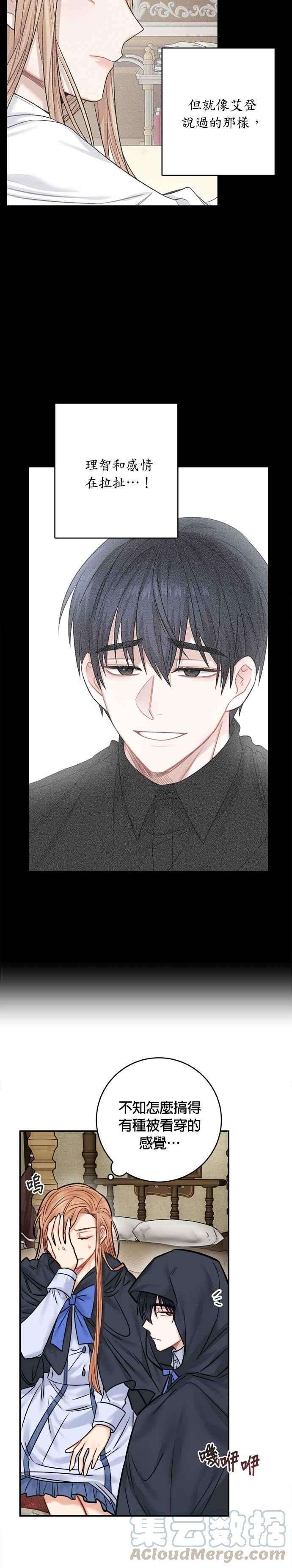 魔女新婚日记43话