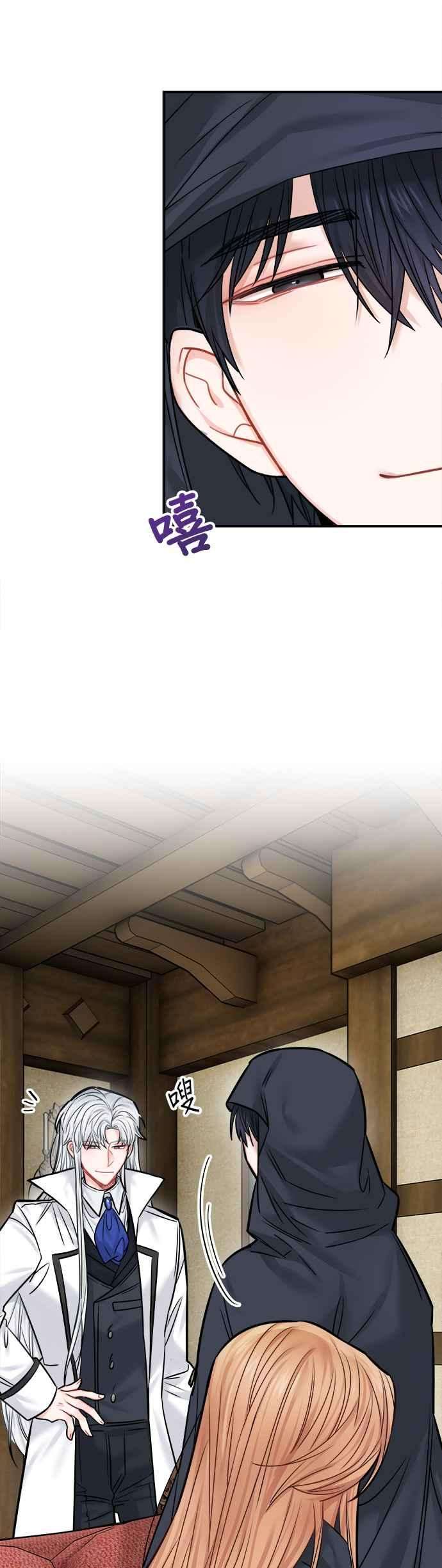 魔女新婚日记43话