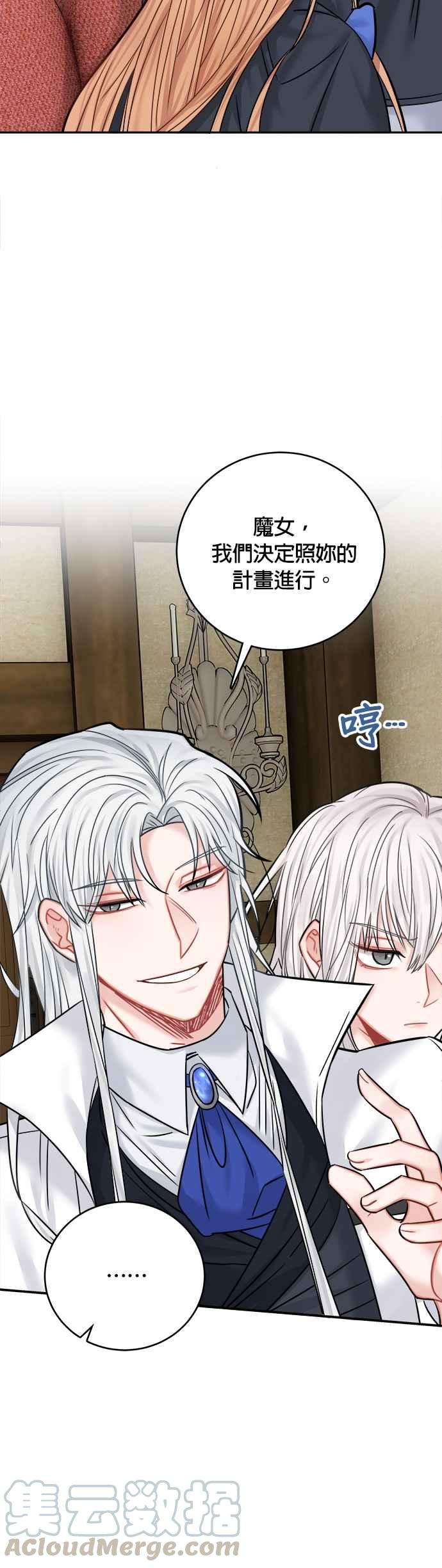 魔女新婚日记43话