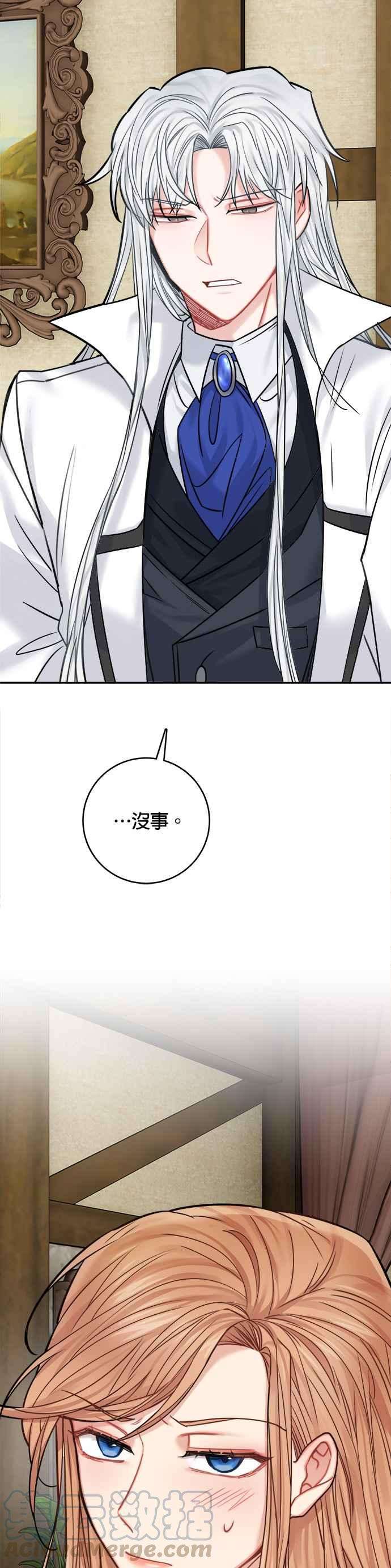 魔女新婚日记43话