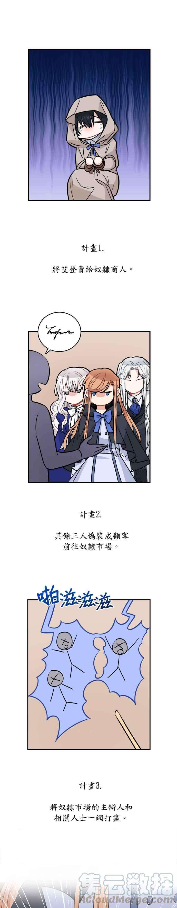 魔女新婚日记43话