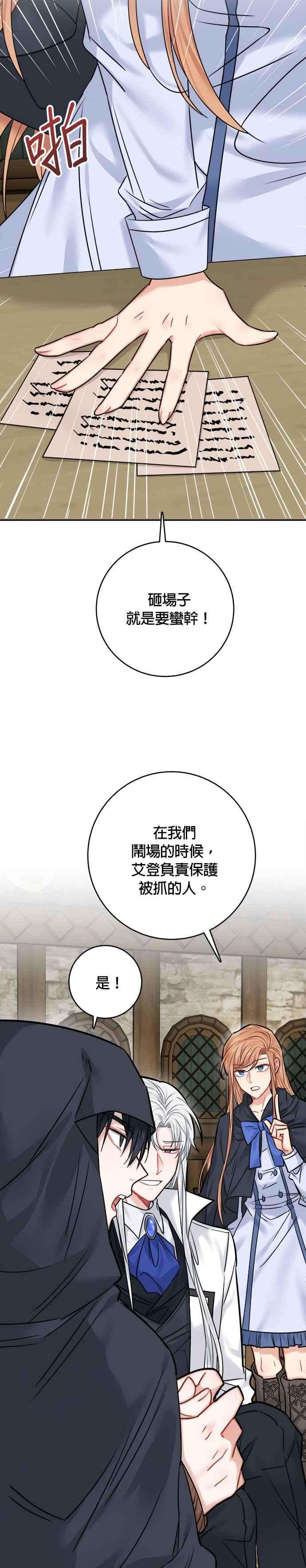 魔女新婚日记43话