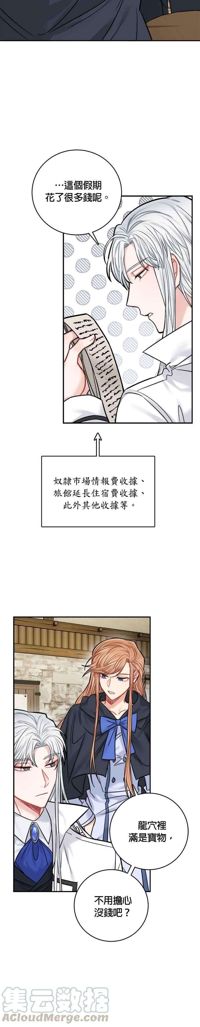 魔女新婚日记43话