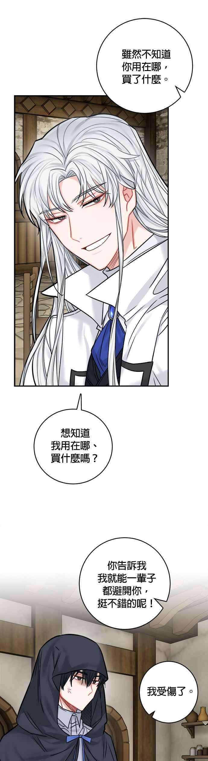 魔女新婚日记43话