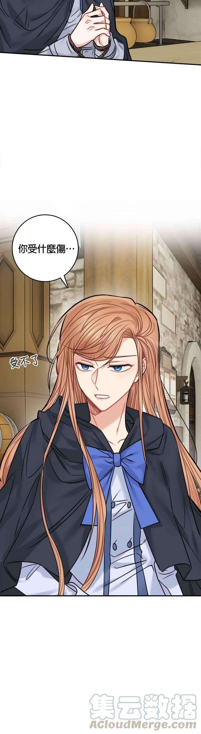 魔女新婚日记43话