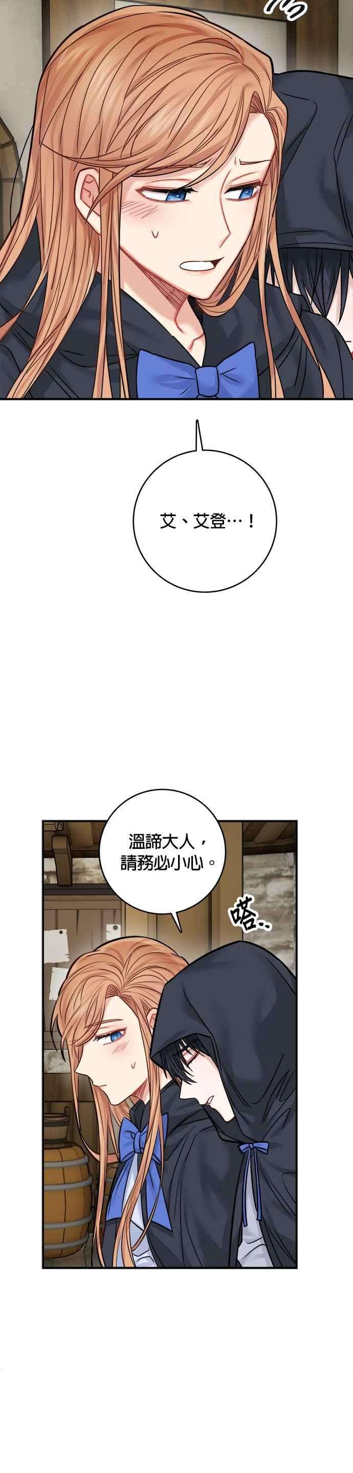 魔女新婚日记43话