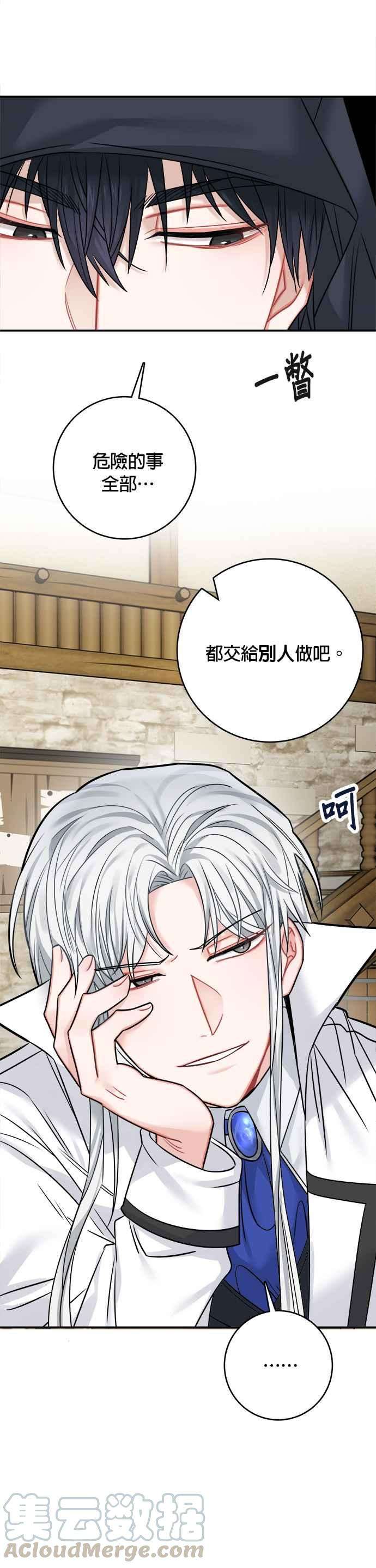 魔女新婚日记43话