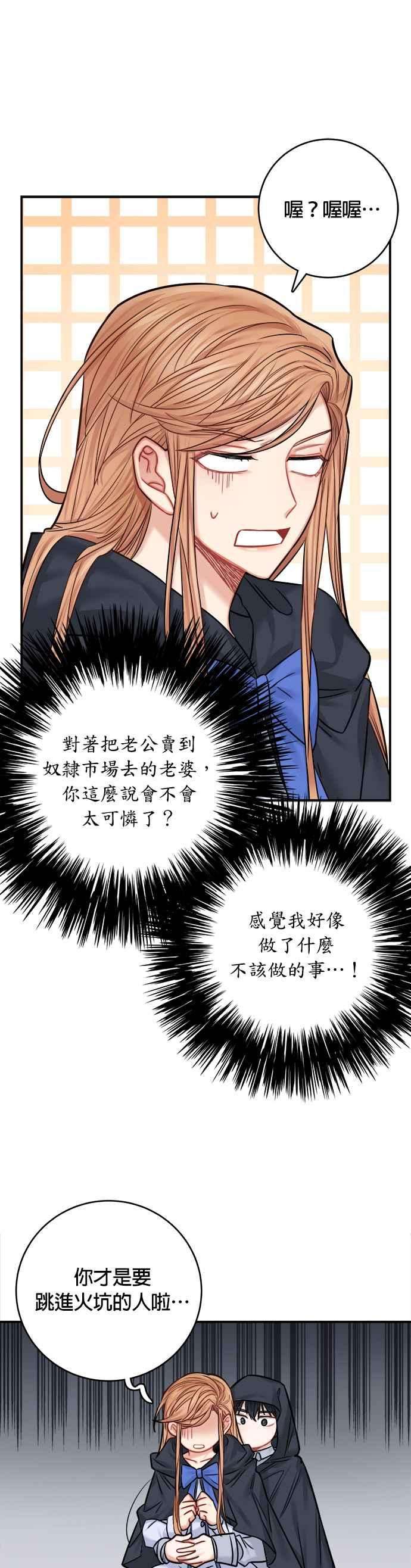 魔女新婚日记43话
