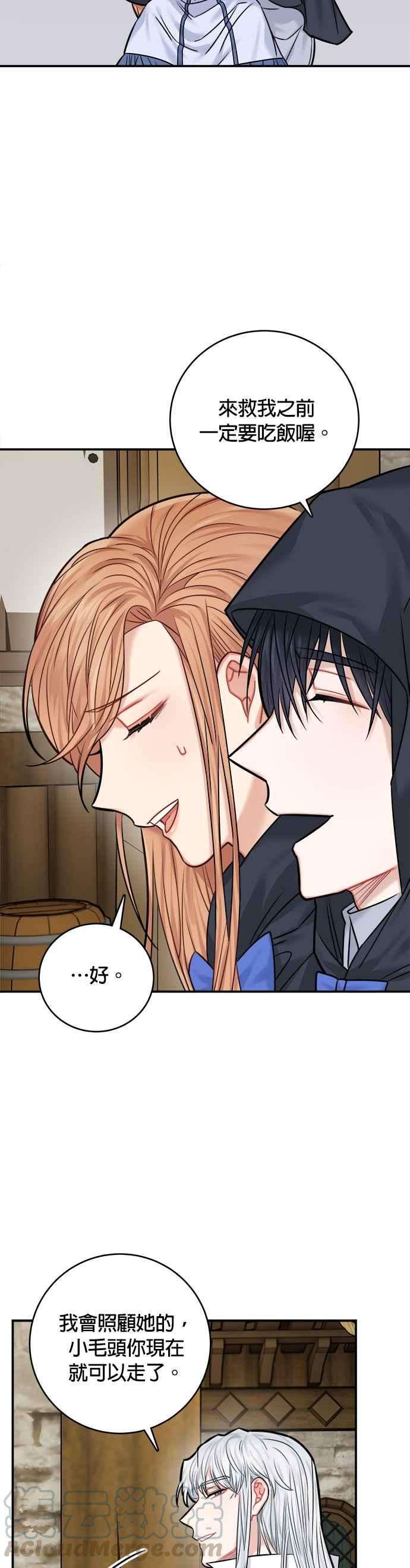 魔女新婚日记43话
