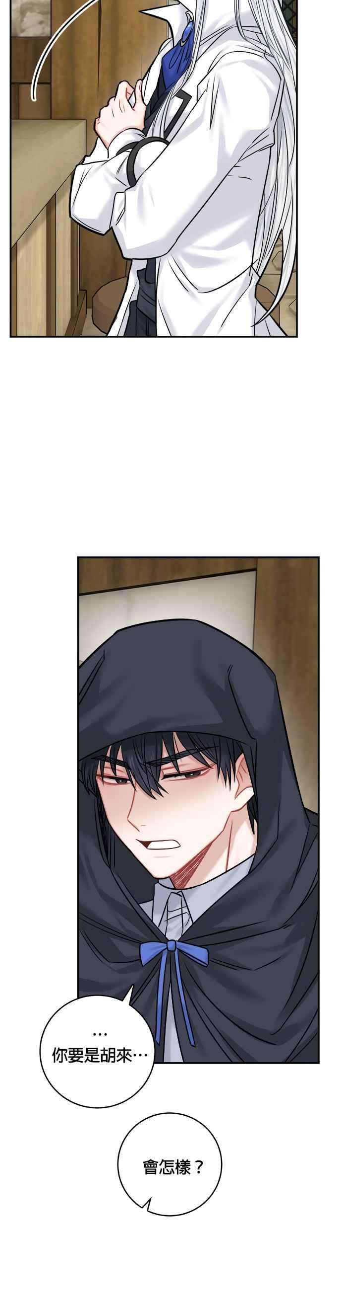 魔女新婚日记43话