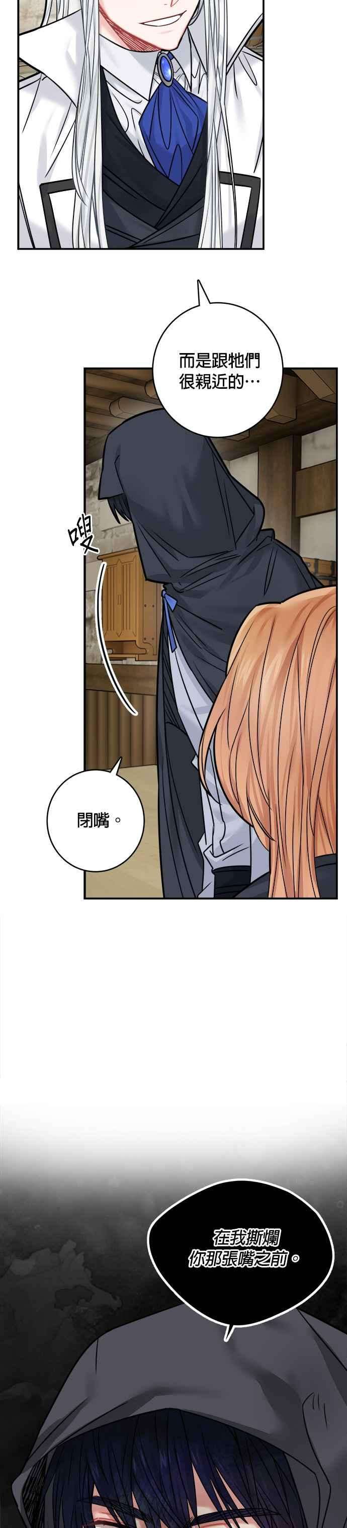 魔女新婚日记43话