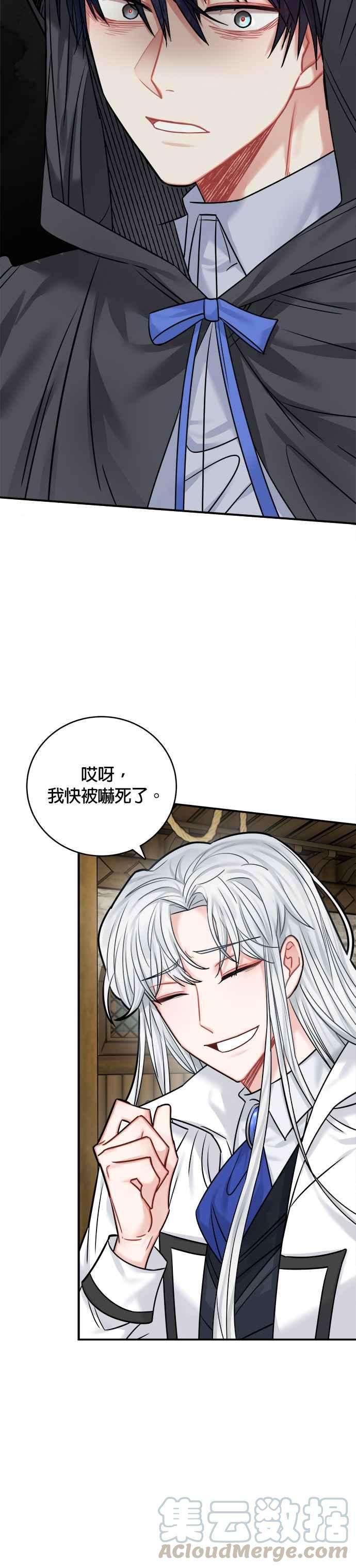 魔女新婚日记43话