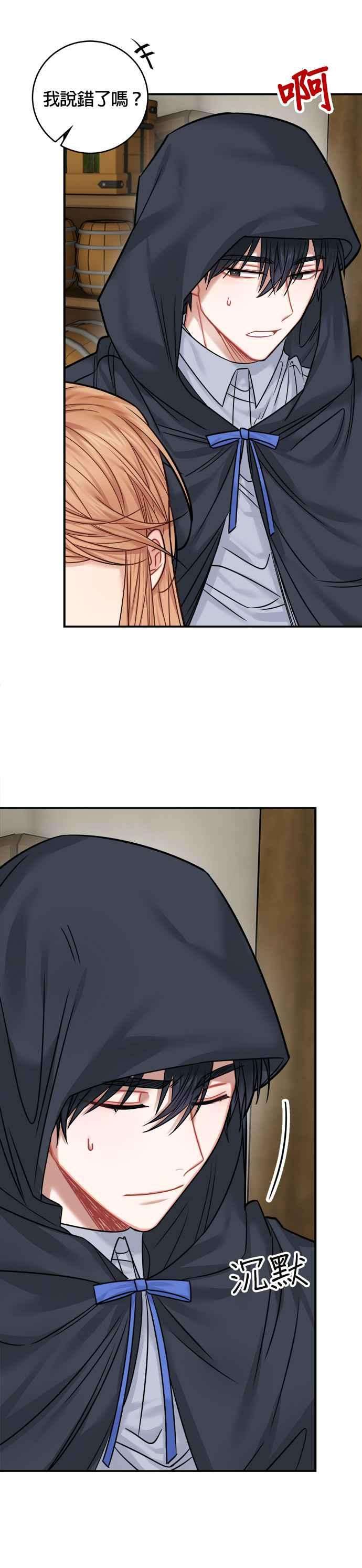 魔女新婚日记43话