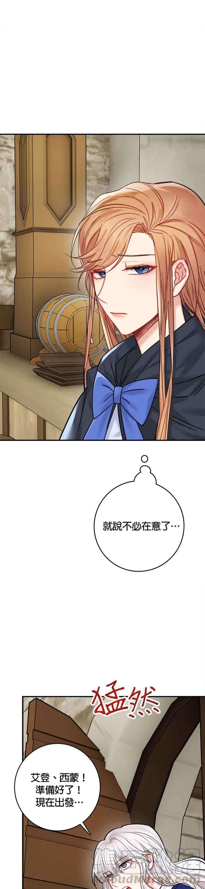 魔女新婚日记43话