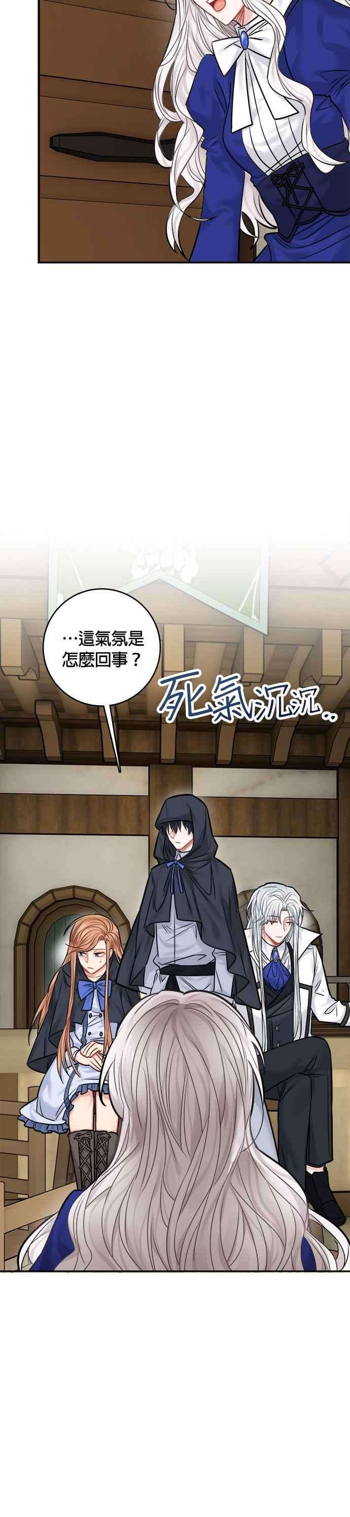 魔女新婚日记43话