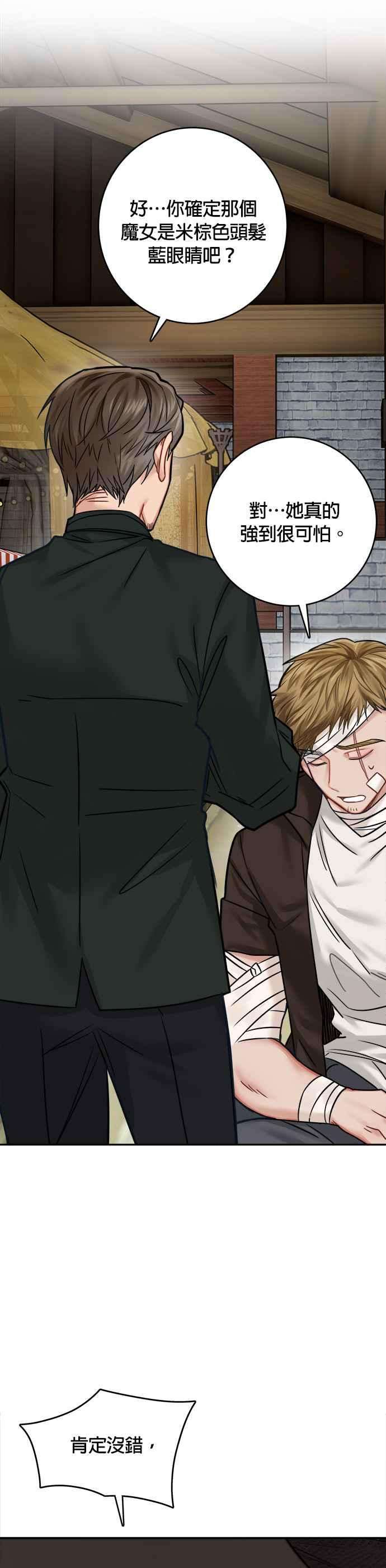 魔女新婚日记43话