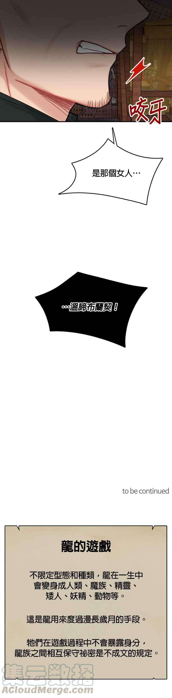 魔女新婚日记43话