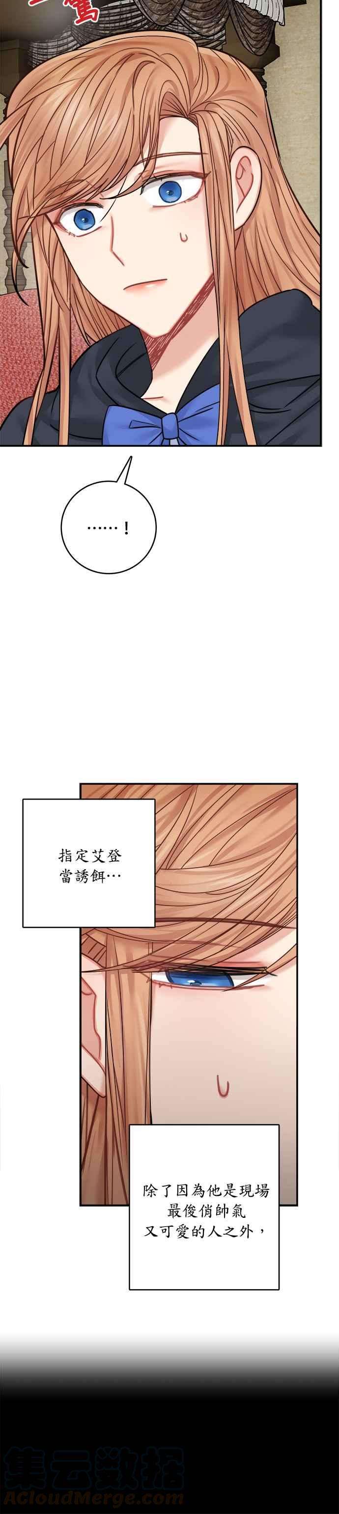 魔女新婚日记43话