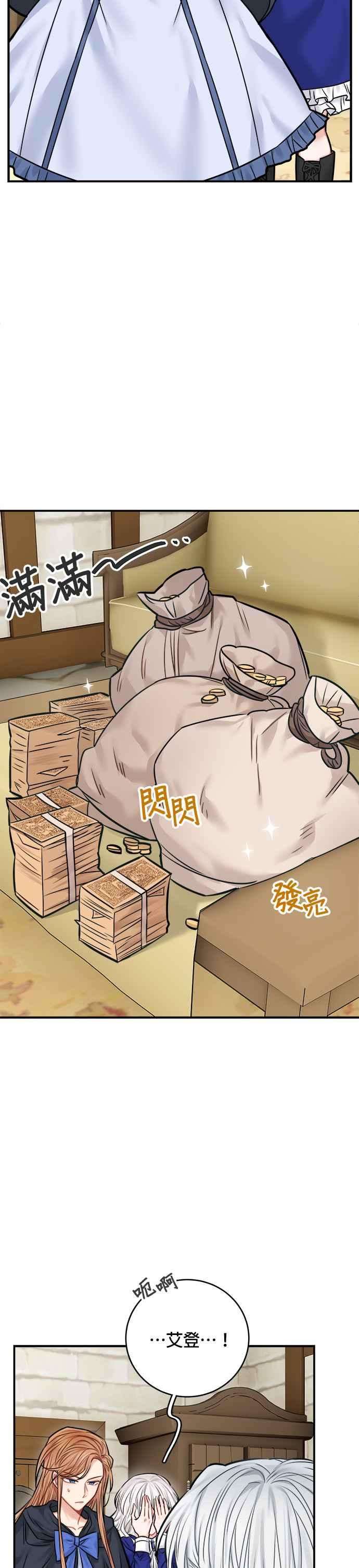魔女新婚日记44话