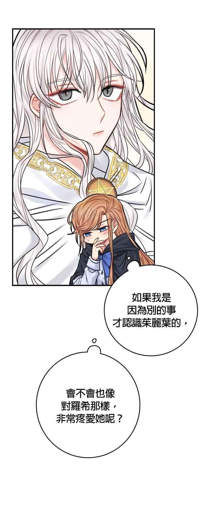 魔女新婚日记44话