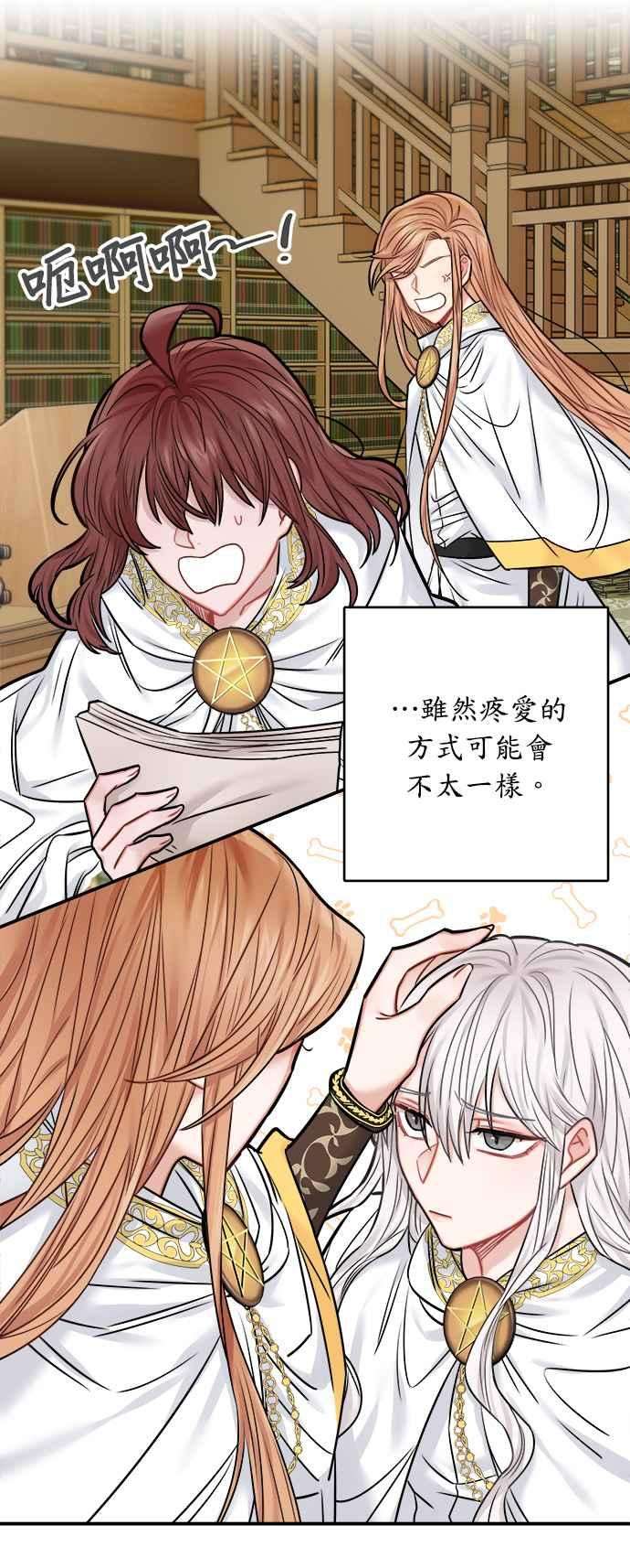 魔女新婚日记44话