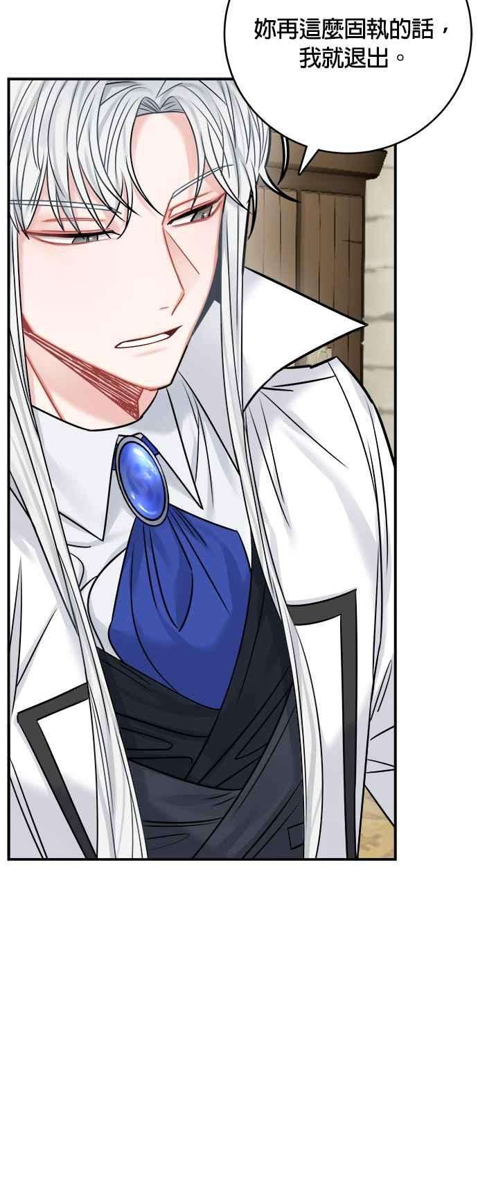 魔女新婚日记44话