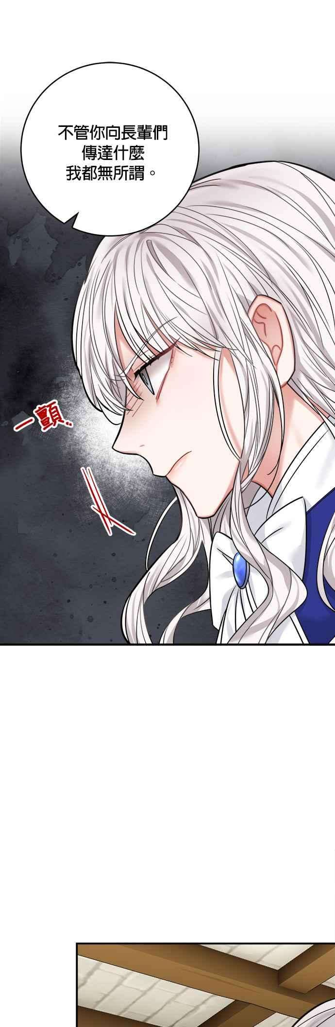 魔女新婚日记44话