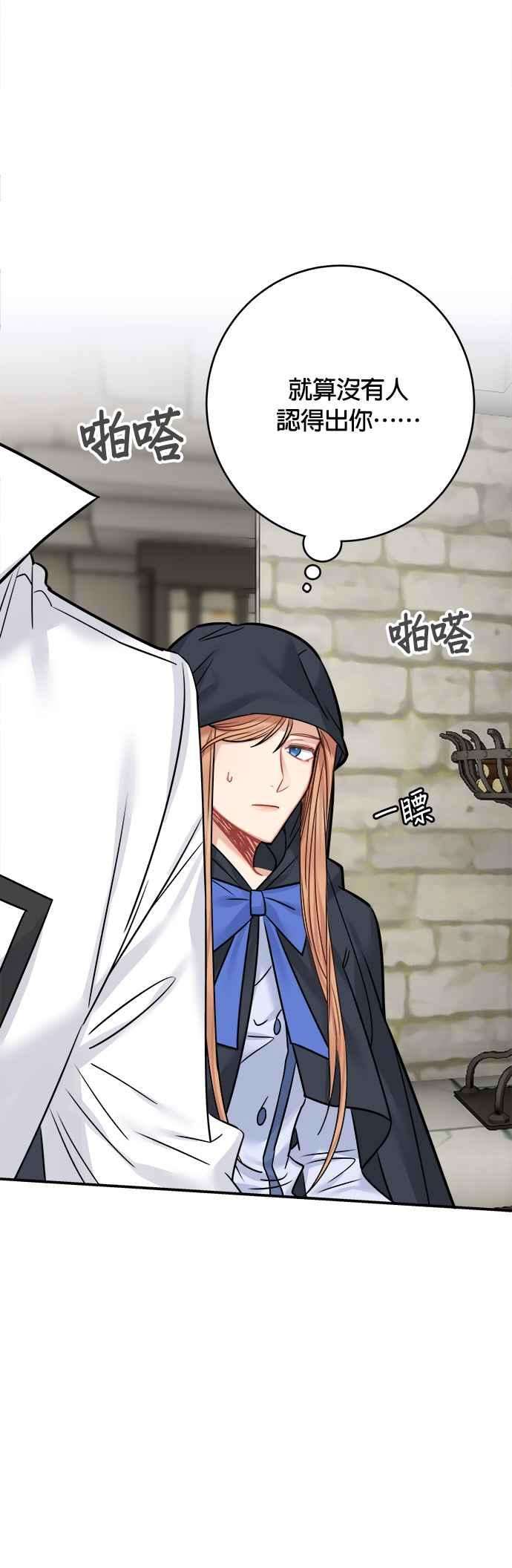 魔女新婚日记44话